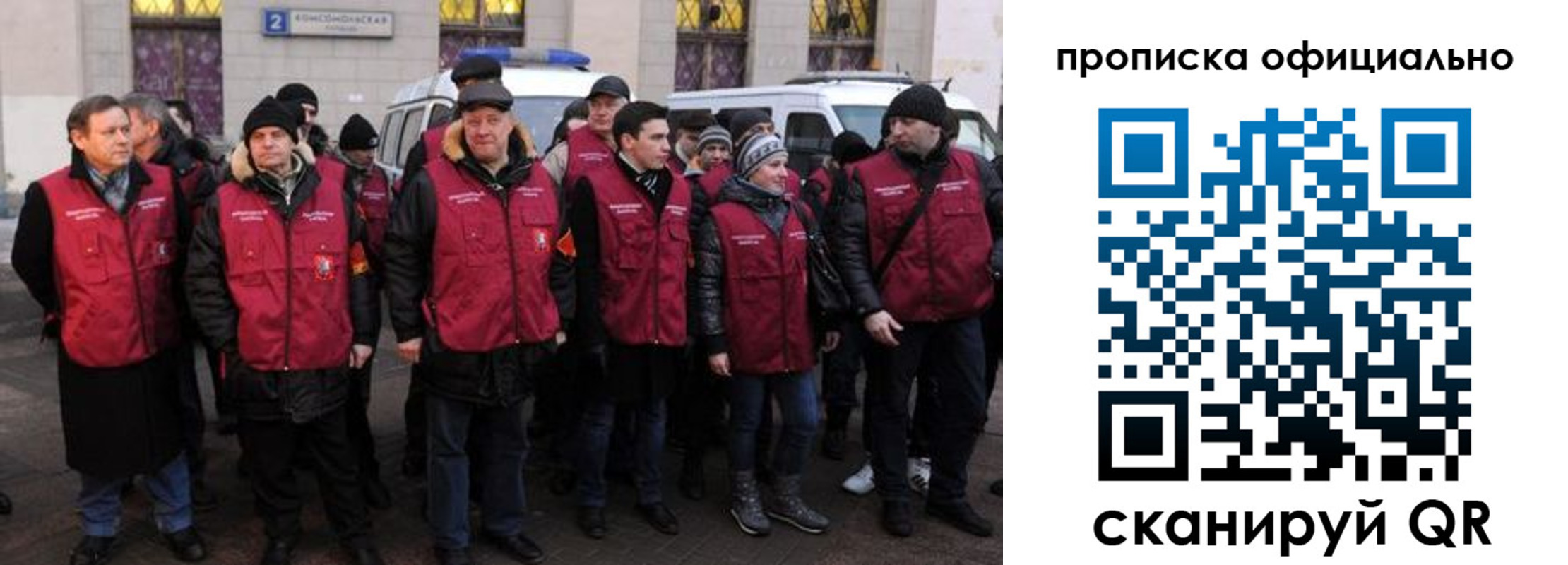 прописка регистрация в Барнауле