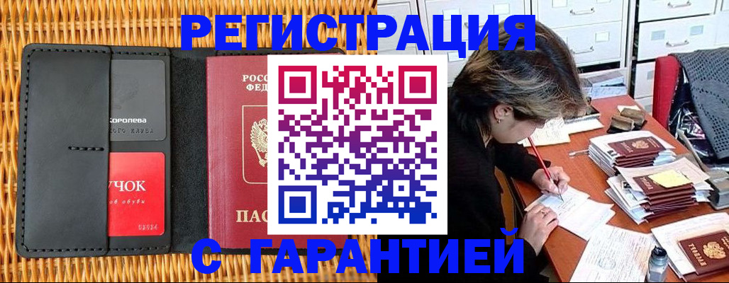 пропишу в квартире в Барнауле