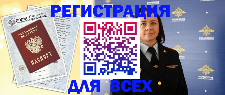 временная регистрация госуслуги в Барнауле