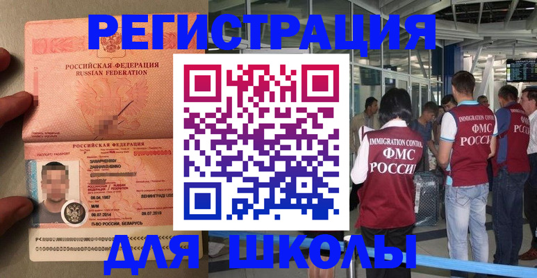 прописка гарантия в Барнауле