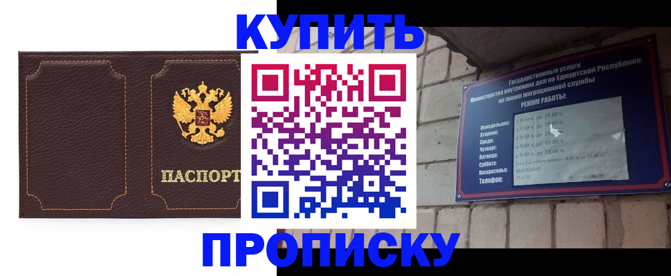 прописка поиск в Барнауле